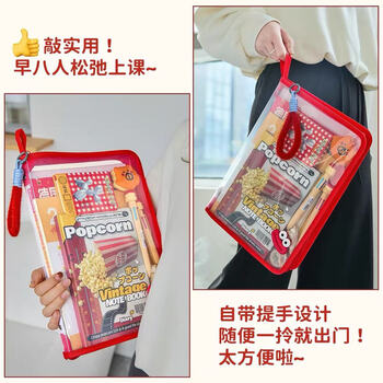 三年二班拉链文件包磨砂pp款学生拎书高颜值手提袋透明拉链式大开口学生考试专用袋小学生作业补习袋 红色