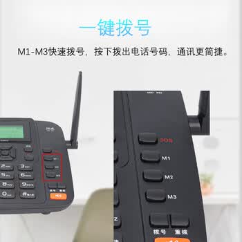 国威GW50 全网通4G5G无线插卡电话机 录音电话移动联通电信广电手机卡 办公家用电销移动固话座机 黑