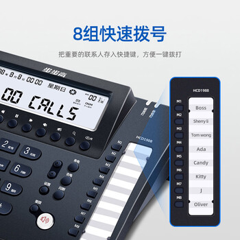 步步高（BBK）录音电话机 固定座机 办公家用 长时录音 内置16G存储 密码保护 HCD198B深蓝