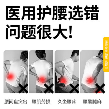 WSPEN德国医用护腰带腰间盘突出腰带神器腰肌劳损腰部支撑透气腰托男女