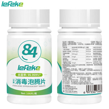 秝客含氯84消毒水泡腾片八四消毒液家用清洁洗衣机漂白去污漂白剂