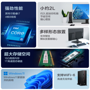 海尔（Haier） 云悦mini T9-S11 Pro 迷你PC口袋主机高性能商务电脑台式(酷睿11代i7-1195G7/16G/ 1TSSD/Win11)