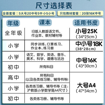 金值35张书皮书套透明包书皮保护套磨砂自粘包书膜16K小学生一二年级下册通用课本防水书衣a4保护套 金值35张书皮书套透明包书皮保护套磨砂自粘包书膜16K小学生一二年级下册通用课本防水书衣a4保护套