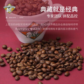 博达典藏耶加雪菲咖啡豆 黑咖啡现磨 500克 博达典藏耶加雪菲咖啡豆 黑咖啡现磨 500克