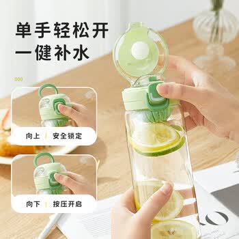 物生物水杯女士tritan塑料杯夏季大容量高颜值泡茶随手杯学生杯子水壶
