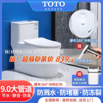 TOTO新品型号规格- 京东