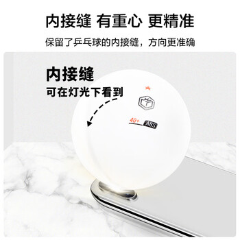 京东京造 乒乓球一星8只装训练比赛乒乓球1星ABS新材料 白色40+