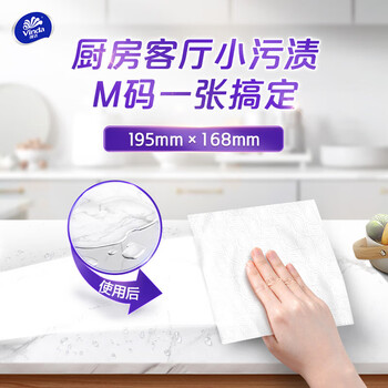 维达（Vinda）厨房用纸360抽 M码可水洗抽纸60抽*30包 3层加厚厨房纸 吸油纸