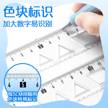 爱好（AIHAO）尺子波浪软尺小学生直尺15CM几何图形尺考试专用测量尺子1把 RL8871