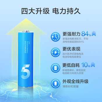 京东京造 5号电池10节送收纳盒 五号电池彩虹碱性超性能环保无铅汞 血压计/血糖仪/遥控器/挂钟/ 指纹锁