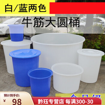 牛筋橡胶加厚大水桶加厚牛筋圆桶塑料储水桶圆形带盖养殖pe塑胶桶大号