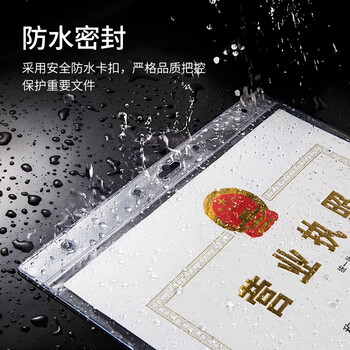 金隆兴 营业执照正副本保护套营业执照正本框挂墙工商食品经营许可证证书文件保护套证件奖状展示A4横版