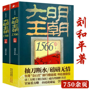 嘉靖1566品牌及商品- 京东