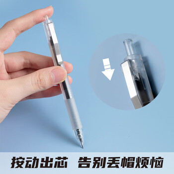 晨光（M&G）文具【刷题笔】本味系列0.5mm黑色按动中性笔 全针管签字笔 学生办公水笔12支/盒AGP81405