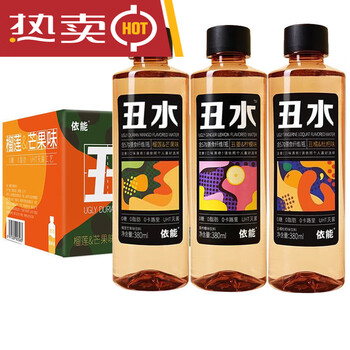 云舵 丑水饮料 依.