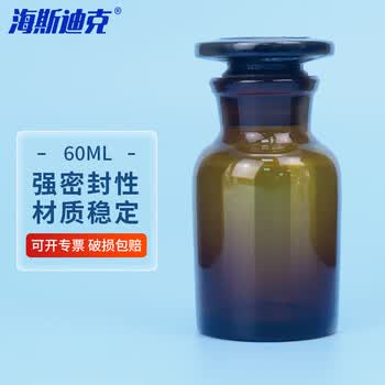 海斯迪克 玻璃广口试剂瓶 加厚密封磨砂大口样品瓶 棕色60ml HKCL-261