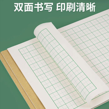 西玛(SIMAA)16K小学生3-6年级统一标准大号作业本 横格语文作业本10本装 8824 西玛(SIMAA)16K小学生3-6年级统一标准大号作业本 横格语文作业本10本装 8824