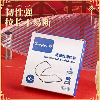 广博（GuangBo）贴春联纳米双面贴不易留痕1mm加厚透明海报强力胶片高粘家用车用随手贴 30*35mm/40片S45155