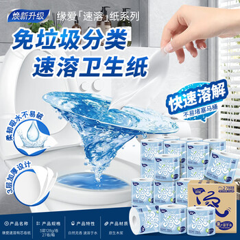 缘爱有芯卷纸 经典速溶 3层128克*27卷 冲水不堵卫生纸加厚厕纸 整箱