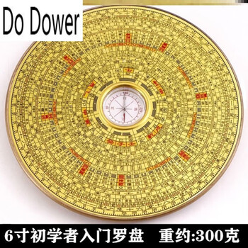 易经罗盘- 京东