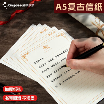 金蝶（kingdee）贺卡卡片考神附体信封信纸套装 中考高考加油创意祝福毕业考试信封十八岁未来可期2信封5信纸