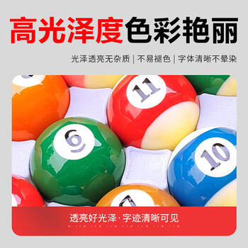 捍升台球 美式大号台球子桌球黑8水晶球 57.2MM 8A台球+三角架+铝盒 捍升台球 美式大号台球子桌球黑8水晶球 57.2MM 8A台球+三角架+铝盒