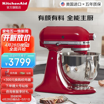 凯膳怡(KITCHENAID) 全自动厨师机家用抬头式5QT多功能和面搅拌揉面机美国进口125 5KSM125CER-帝王红【图片 价格 品牌 ...