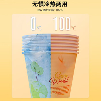 梦庭（MENGTING）一次性杯子茶杯可降解办公商务家用咖啡水杯奶茶杯子100只