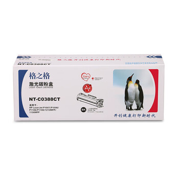 格之格 CC388A硒鼓 NT-C0388CT 易加粉 适用m1136/p1108/p1106/m126nw/m126a/1007