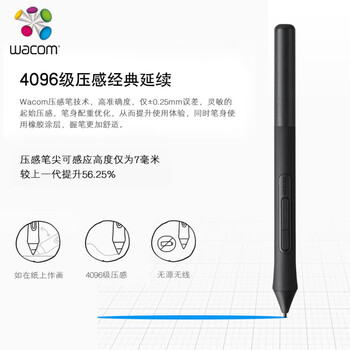 Wacom LP-1100 影拓4096级压感笔CTL-4/6100/WL 数位板专用 原装配件