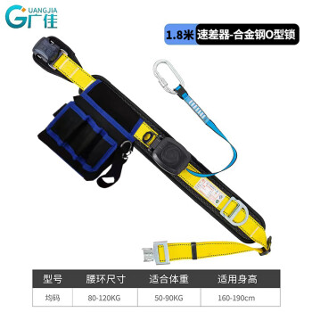 单腰速差式安全带高空作业保险带腰带伸缩式防坠落安全带自动收缩安全绳腰式 1.8米速差器-合金钢O型锁（牛津布）