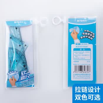 晨光（M&G）学生绘图软套尺(直尺+三角尺*2+量角器)组合 蓝粉两色随机 ARLN0467 4件/套