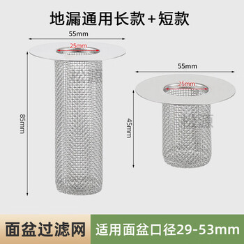 雅高不锈钢地漏网防头发下水道面盆防堵垃圾网罩地漏芯滤网2个装长+短 雅高不锈钢地漏网防头发下水道面盆防堵垃圾网罩地漏芯滤网2个装长+短