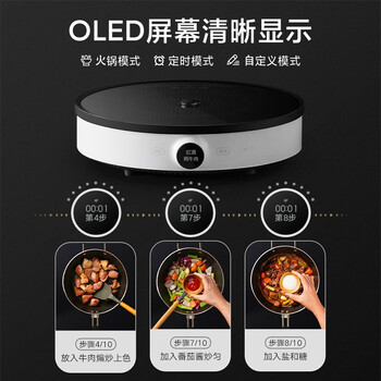 米家小米电磁炉2 大功率猛火爆炒 99挡火力 火锅炒菜蒸煮煎炸烧水 家用智能多功能 圆形 米家小米电磁炉2 大功率猛火爆炒 99挡火力 火锅炒菜蒸煮煎炸烧水 家用智能多功能 圆形