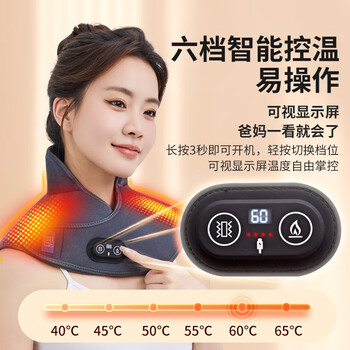 辽远【红光理疗】充电加热护肩保暖肩周炎肩颈热敷理疗颈椎肩膀按摩仪
