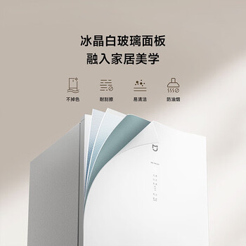 小米冰箱.（MI）米家纯白玻璃60cm宽超薄冰箱 母婴三档变温干湿可调意式三门【企采购】