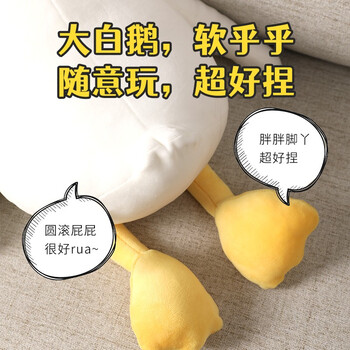 名创优品(MINISO)大白鹅系列毛绒公仔趴姿玩具抱枕睡觉室内卧室办公室生日礼物 名创优品(MINISO)大白鹅系列毛绒公仔趴姿玩具抱枕睡觉室内卧室办公室生日礼物