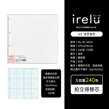 Nakabayashi仲林NCL票夹收纳册九宫格3寸5寸活页卡册大容量IRL-AL-W 240枚拍立得尺寸替芯