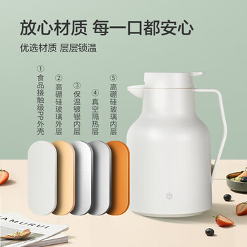 京东京造保温壶 家用【智能温显】杯大容量热水瓶暖壶户外 炼乳白1.5L