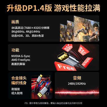 连拓Type-C转DP1.4线雷电3/4转换器USB-C转接头8K60/2K240Hz高清投屏苹果15/16笔记本电脑手机接显示器