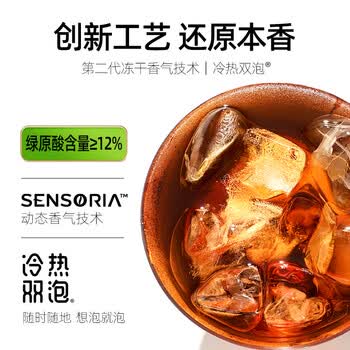 奢啡加速燃6味6效精品冻干黑咖啡套装体重管理美式0糖2g60杯