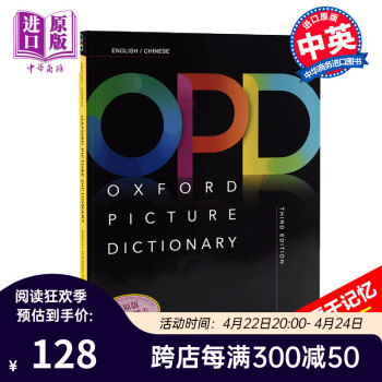 预售 牛津图解词典英语字典 OPD第三版新版辞典 中英文原版 Oxford Picture Dictionary