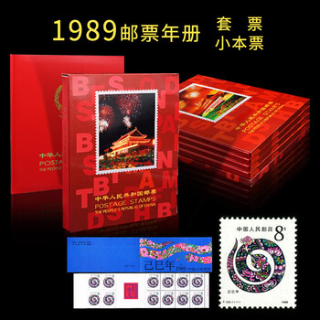 1989邮票品牌及商品- 京东