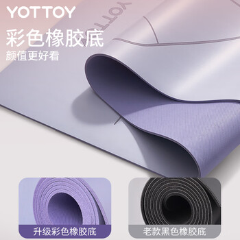 yottoy瑜伽垫专业天然橡胶防滑专用隔音减震加宽pu运动地垫子 芋灰紫