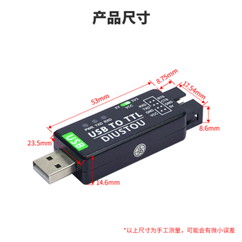 丢石头 FT232 USB转TTL usb转uart串口模块 工业级刷机板 单片机烧录
