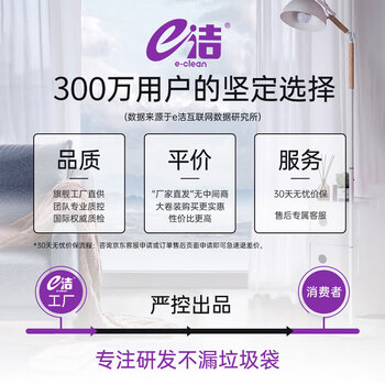 e洁抽绳垃圾袋抽绳加厚黑色45*50cm*120只1.3丝单面家用手提穿绳免撕