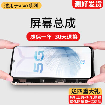 蕴沐磐vivos1屏幕总成s5s6s7s7e手机s9内外s9e显示s1pro内屏带框s9