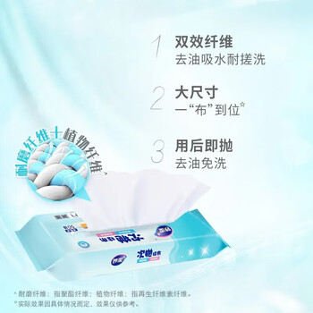 妙洁 懒人洗碗布厨房家用神器干湿两用一次性抹布巾50片*1包