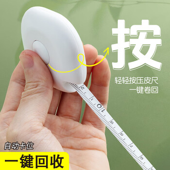 晨光(M&G)文具本味1.5m皮卷尺公英双制学生办公家用测量迷你软尺子量腰围身材管理专用 AHT99155