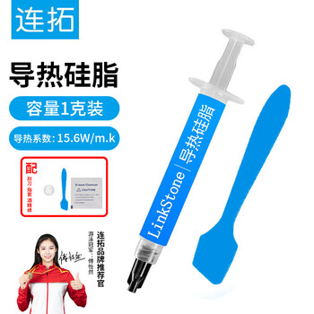 连拓 导热硅脂 显卡cpu散热硅脂硅胶导热膏(导热硅脂/ CPU散热膏/ 1g装/导热系数15.6/笔记本导热膏) 连拓 导热硅脂 显卡cpu散热硅脂硅胶导热膏(导热硅脂/ CPU散热膏/ 1g装/导热系数15.6/笔记本导热膏)